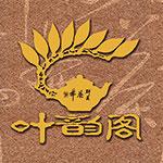 （自營店）鎮(zhèn)沅-葉韻閣-特產(chǎn)店