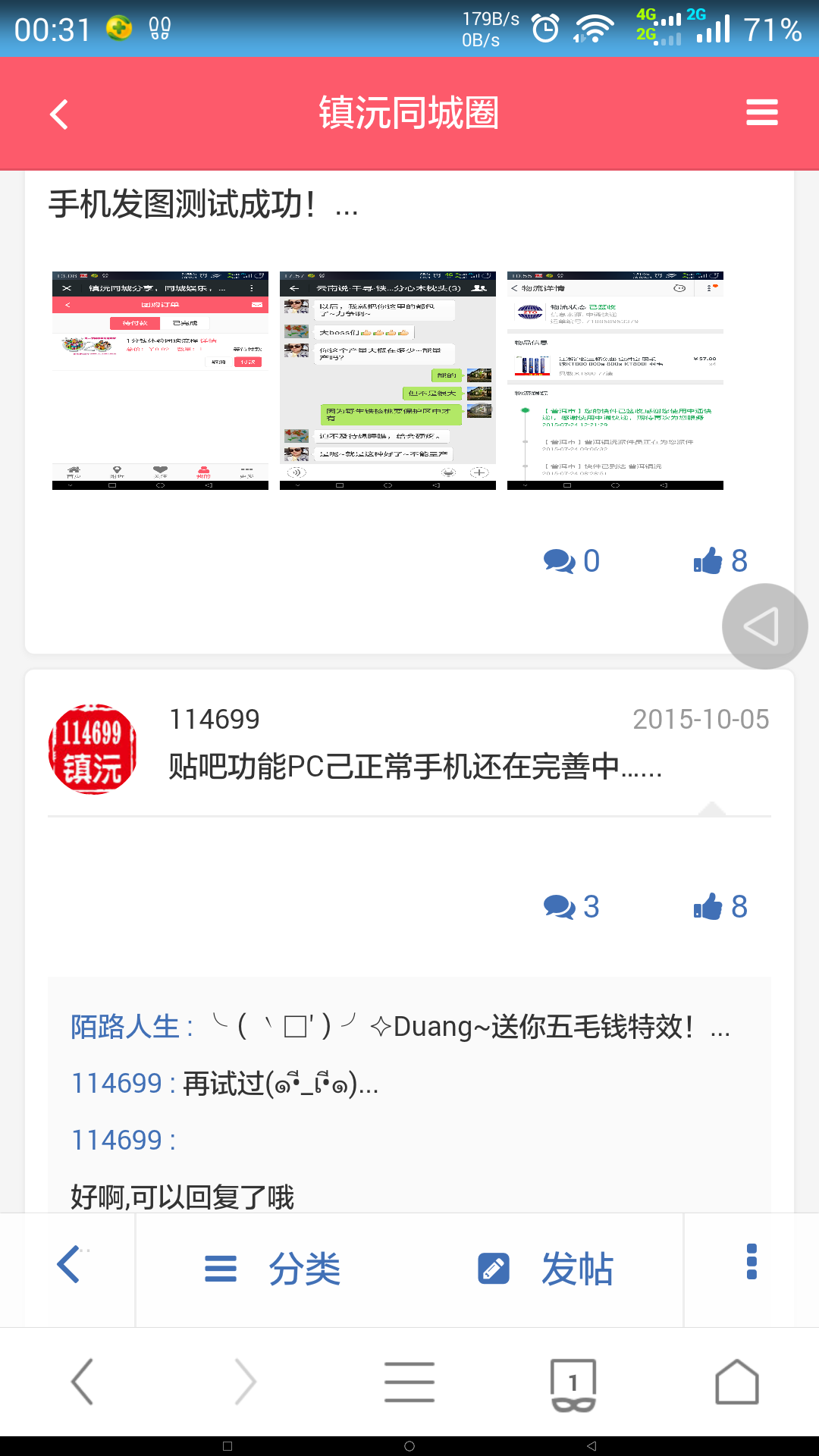 Screenshot_2015-10-18-00-31-12.png